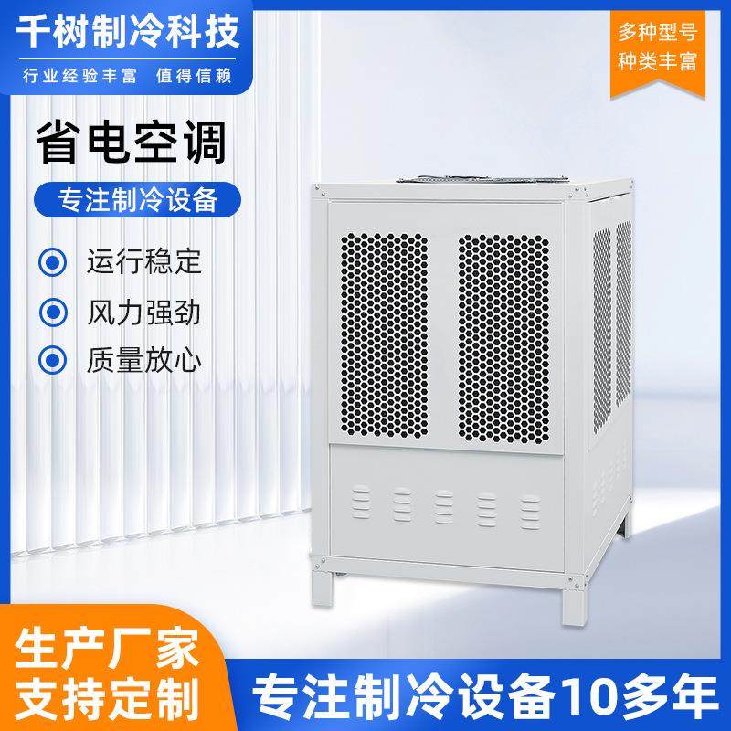 厂家供应省电空调空调车间厂房降温一拖一立式大型工业省电空调,机械设备,压缩机,淘宝优惠券,粉丝福利购,淘宝优惠卷