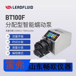 雷弗分配智能型蠕动泵BT00F实验室精密水泵抽液泵抽水泵抽液泵