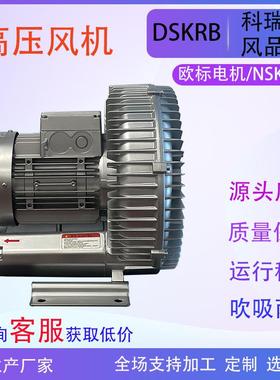 瑞晶2HB510H06纸箱机械高压风机 清洗机配套 3KW旋涡高压风机