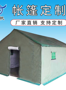 户外工程工地军工帐篷牛津布加厚野外宿营施工帐篷帆布应急棉帐篷