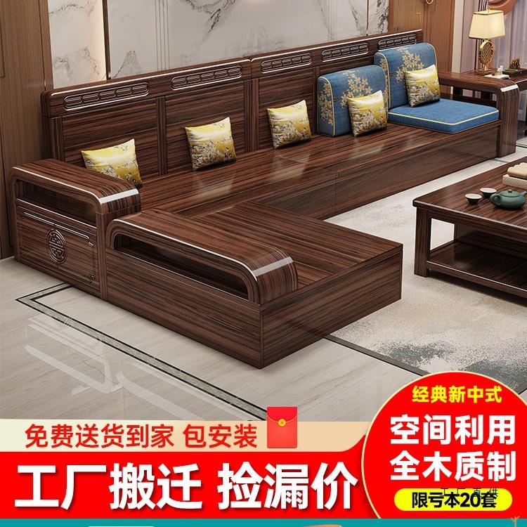 新中式紫金檀木全实木沙发客厅出租屋家用现代简约冬夏两用木沙发