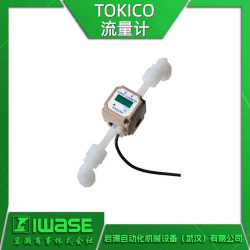 东机工FUBB3A-KW-ACA-TX3G超声波流量计PFA系列涡街流量计