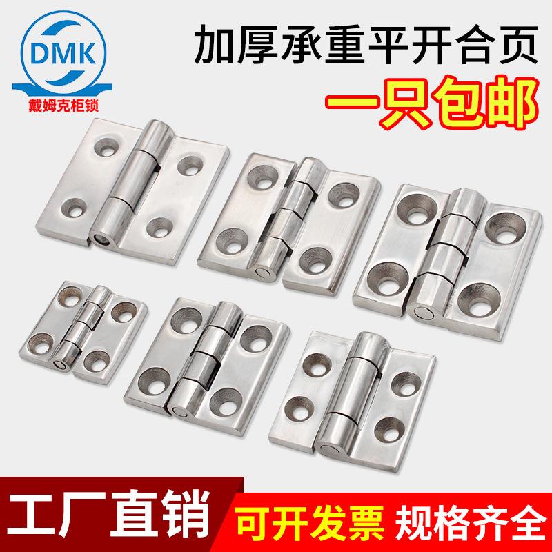304不锈钢合页重型加厚工业铰链锌合金平开4050机床配电箱