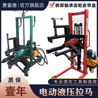 FLD-LM-50T100吨200吨320电动液压升降拉马拆卸联轴器齿轮皮带盘