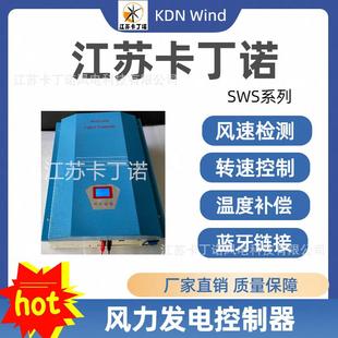 厂家直销48V风力发电机控制器600W风光互补控制器