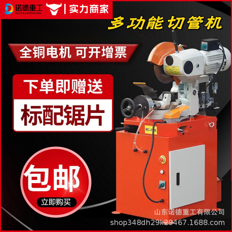 切管机钢材无毛刺气动金属圆锯45度90度可调节不锈钢管切割机