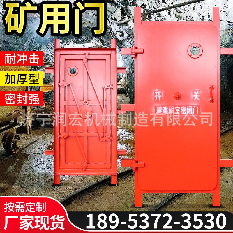 矿用避难硐室防爆门防火栅栏两用无压风门矿山斜井防水密闭门活门