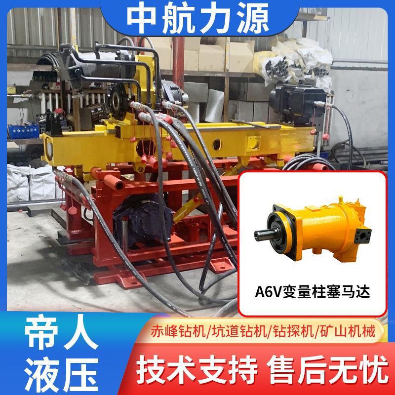中航变量柱塞马达A6V/L6V赤峰钻机手动厂家现货节能高效