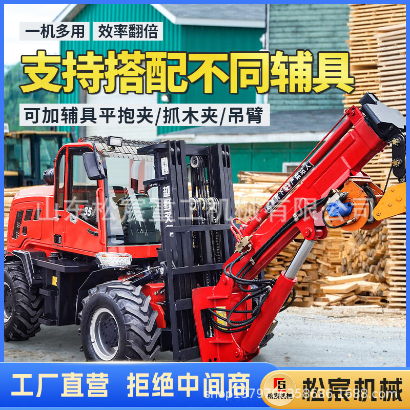 四驱越野叉车3吨5吨柴油液压升降加吊臂叉吊一体式加长臂包夹叉车