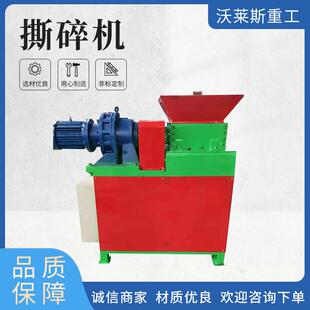 塑料撕碎机废旧家电回收破碎小型垃圾单轴多功能金属粉碎机