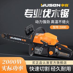 宇森5900油锯汽油锯大功率二冲程伐木锯家用户外18寸锯冰神器