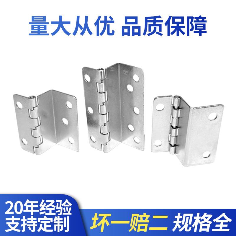 三折四折合页4孔8孔合页直角180度柜门铰链折弯翻盖折叠