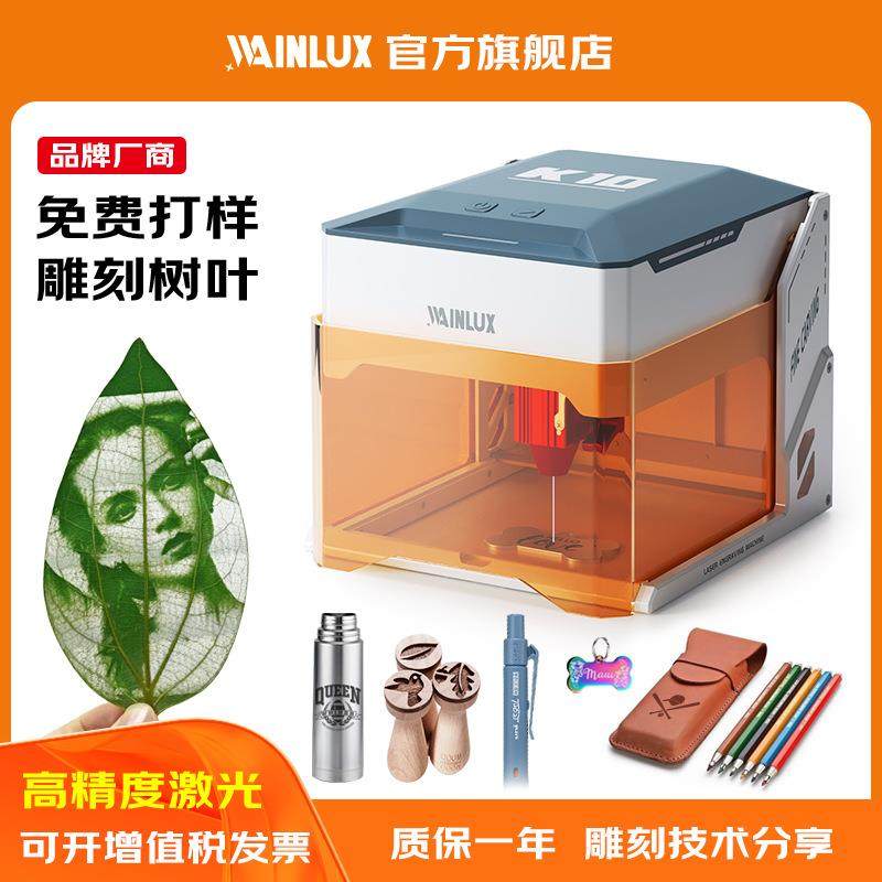 激光雕刻机 叶雕桌面全封闭app树叶文具笔打字刻字智能激光打标机,五金/工具,雕刻机,淘宝优惠券,粉丝福利购,淘宝优惠卷