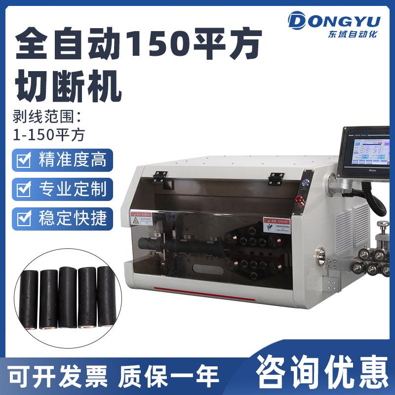 全自动150平方单边剥皮切割机新能源线缆剥线机