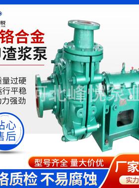 ZJ渣浆泵80ZJ-I-A卧式大流量渣浆泵ZGB/AH矿山洗煤厂用泵离心泵