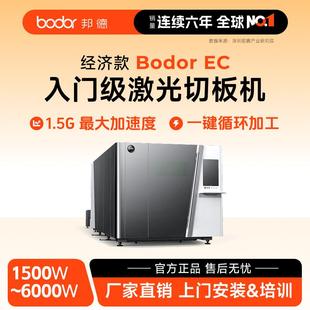 金属激光切割机6000W大包围防护金属激光切割机镀锌板激光切割机