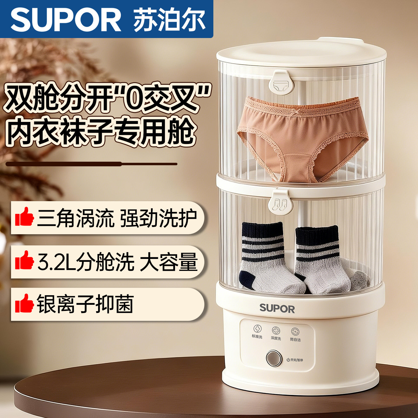 苏泊尔迷你内衣裤洗衣机洗衣杯洗衣内衣无线专用内裤袜子小型便携,生活电器,超声波迷你清洗机,淘宝优惠券,粉丝福利购,淘宝优惠卷