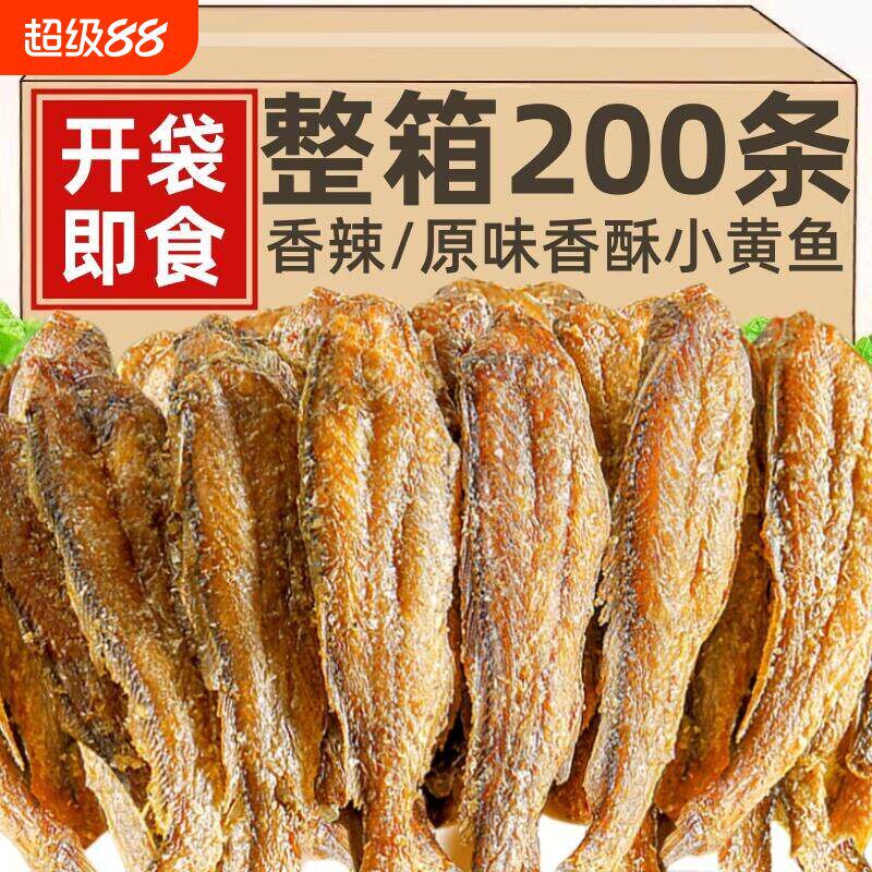 香酥小黄鱼酥脆小黄鱼干即食干炸酥脆非油炸黄花鱼休闲海零食小吃