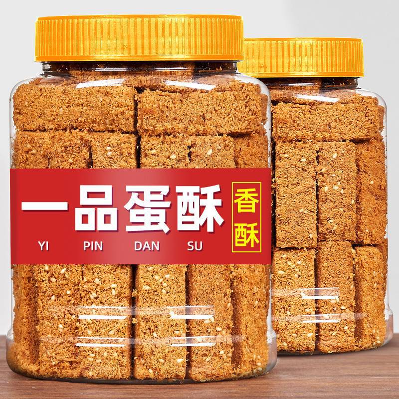 蛋酥黄金鸡蛋酥手工饼干糕点心孕妇零食健康休闲小吃网红年货官方