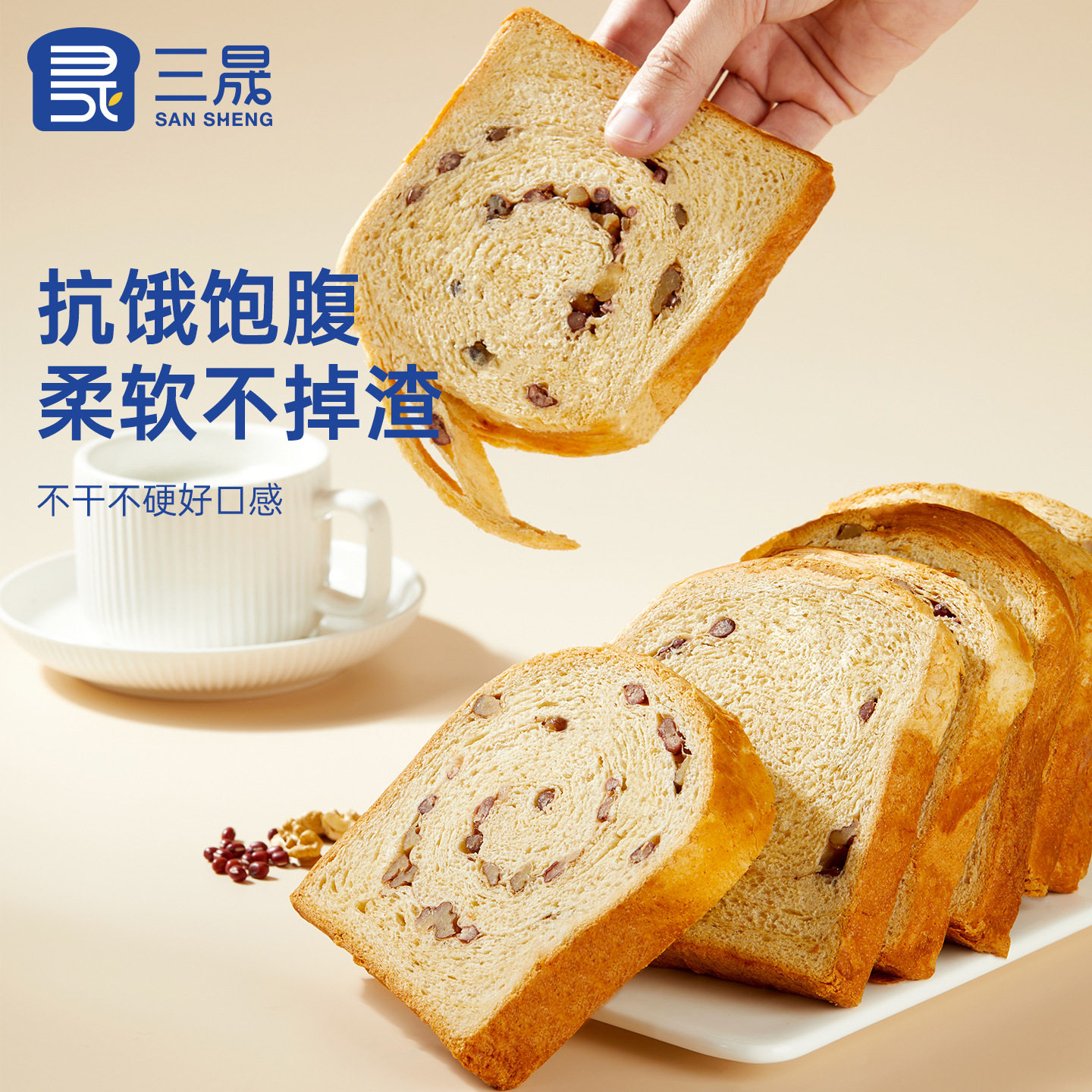 无蔗糖核桃红豆全麦坚果大列巴吐司车轮面包营养早餐代餐零食官方