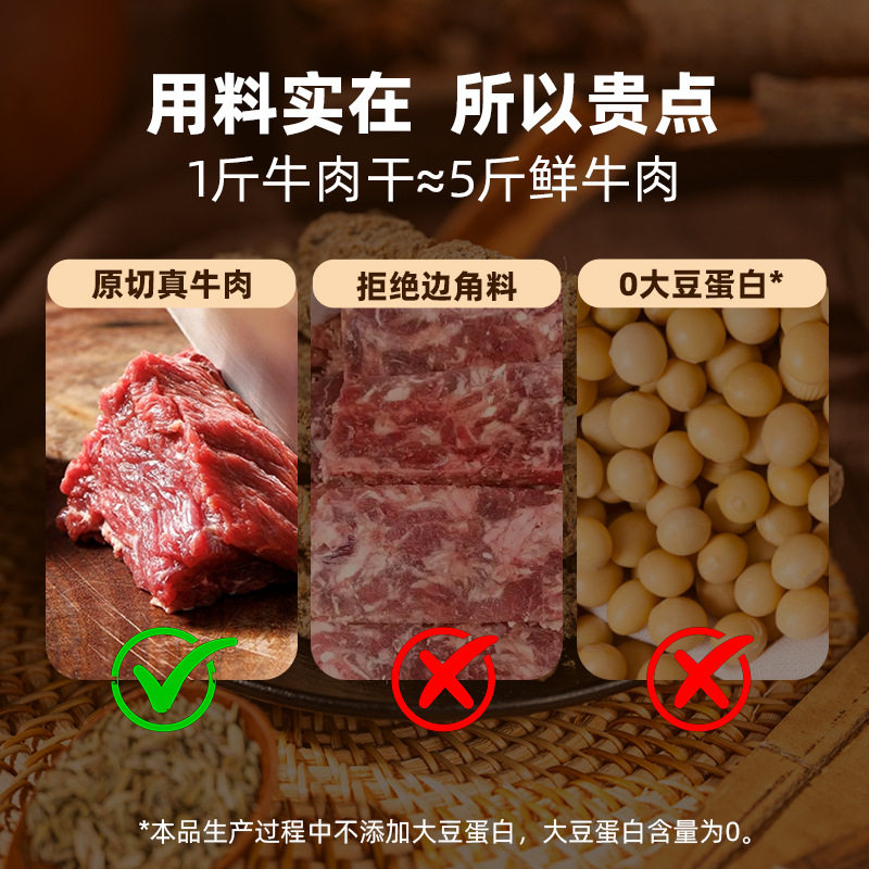 手撕五香麻辣风干牛肉干250g九成干超干内蒙古特产零食小吃官方旗