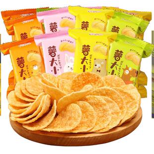 阿婆家薯片小包装网红零食办公室小吃土豆脆片解馋散装休闲 食品
