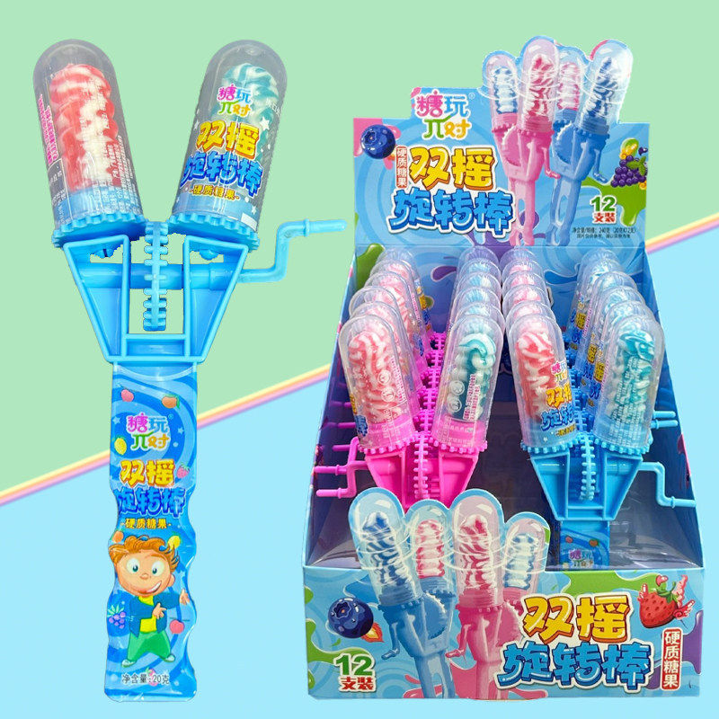 儿童好吃又好的食玩趣味玩具糖果双头双摇旋转手摇转转棒棒糖官方