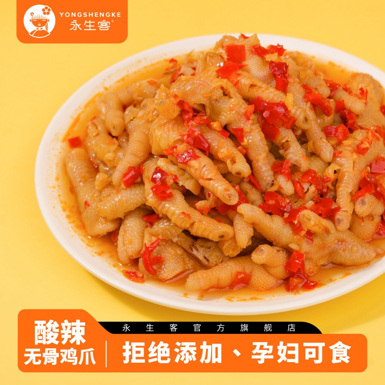 酸辣无骨鸡爪即食去骨凤爪开胃网