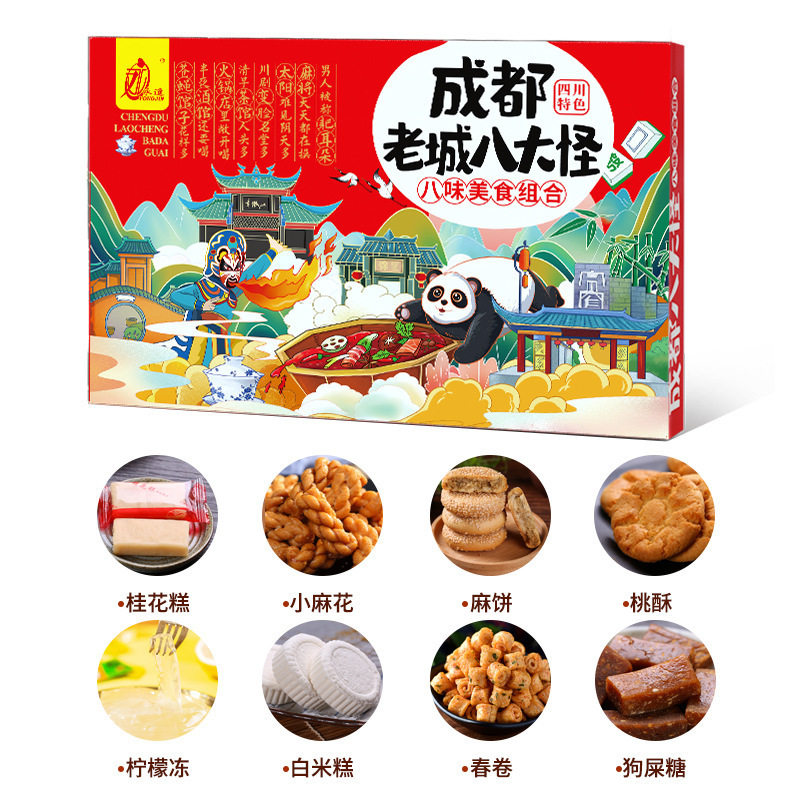 成都450g特产礼盒装伴手礼糕月饼点心饼干特色官方旗舰店fs1SdR