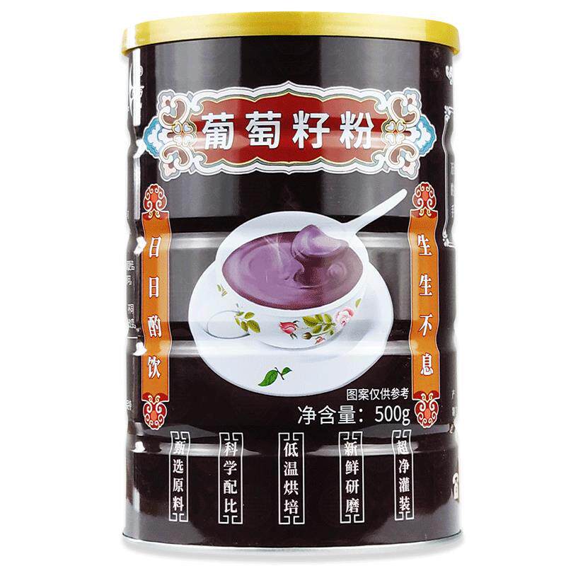 东北长白山新鲜熟葡萄籽粉500g