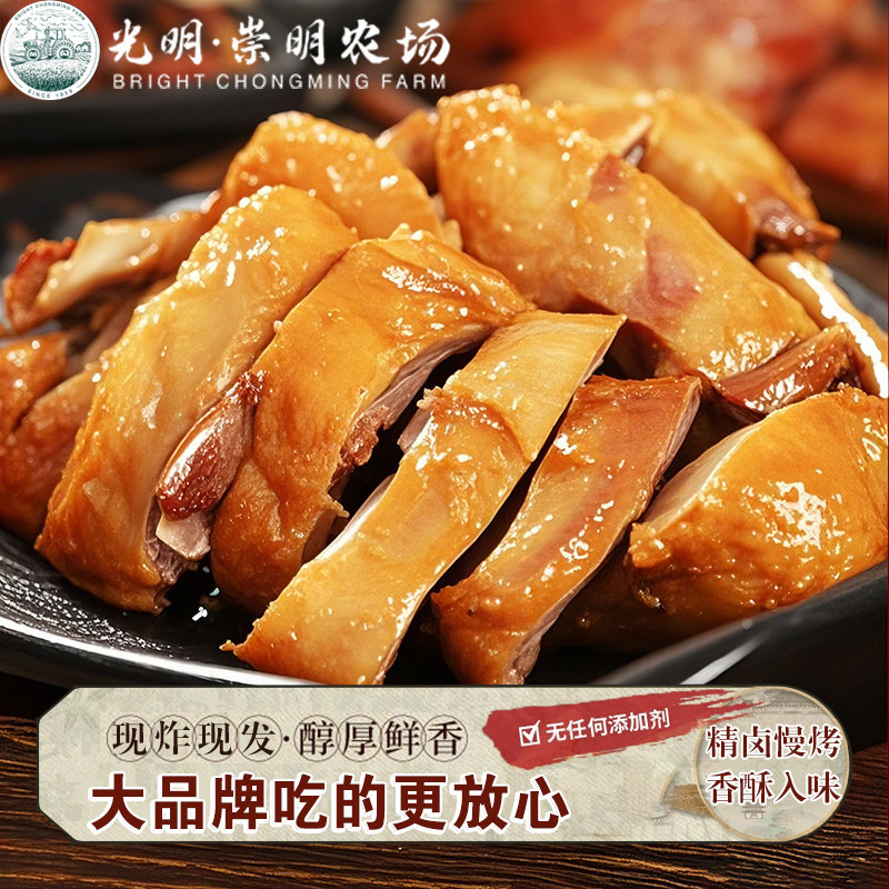 光明农场香酥鸭500g商用整只熟食脆皮冒酱鸭烤鸭新鲜现做加热即食
