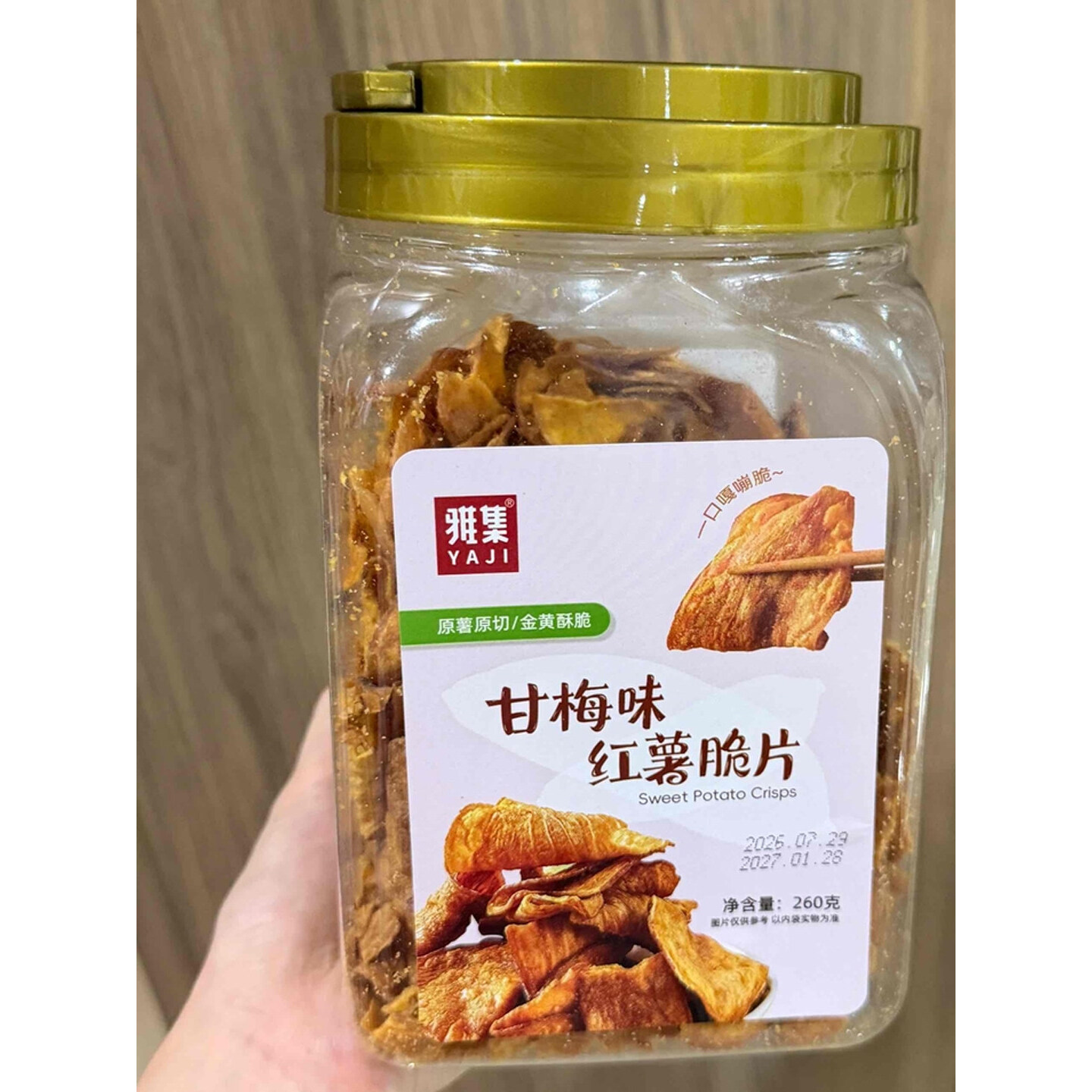 雅集甘梅地瓜甘梅味红薯脆片香酥地瓜干地瓜脆罐装红薯干解馋零食