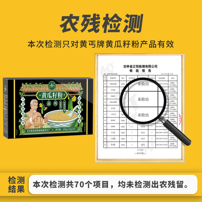 黄瓜籽粉盒装500克袋装黄瓜子粉