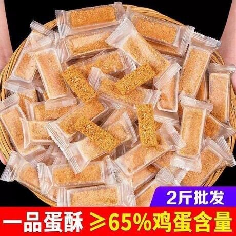 蛋酥黄金鸡蛋酥手工饼干糕点心孕妇零食健康休闲小吃官方旗舰店i