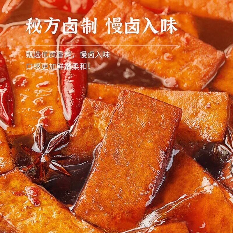 混合味厚豆干豆腐干香干即食小吃