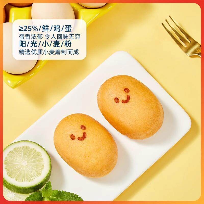 新日期爆浆夹心微笑鸡蛋仔旗舰店