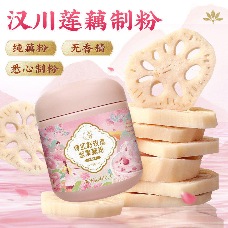 雨子坊奇亚籽玫瑰坚果纯藕粉桂花