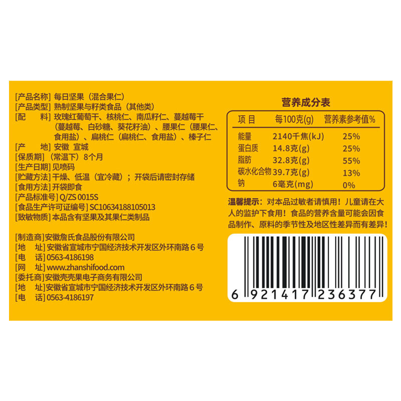 每日坚果750克礼盒混合坚果 炒货独立小包装礼盒官方旗舰店