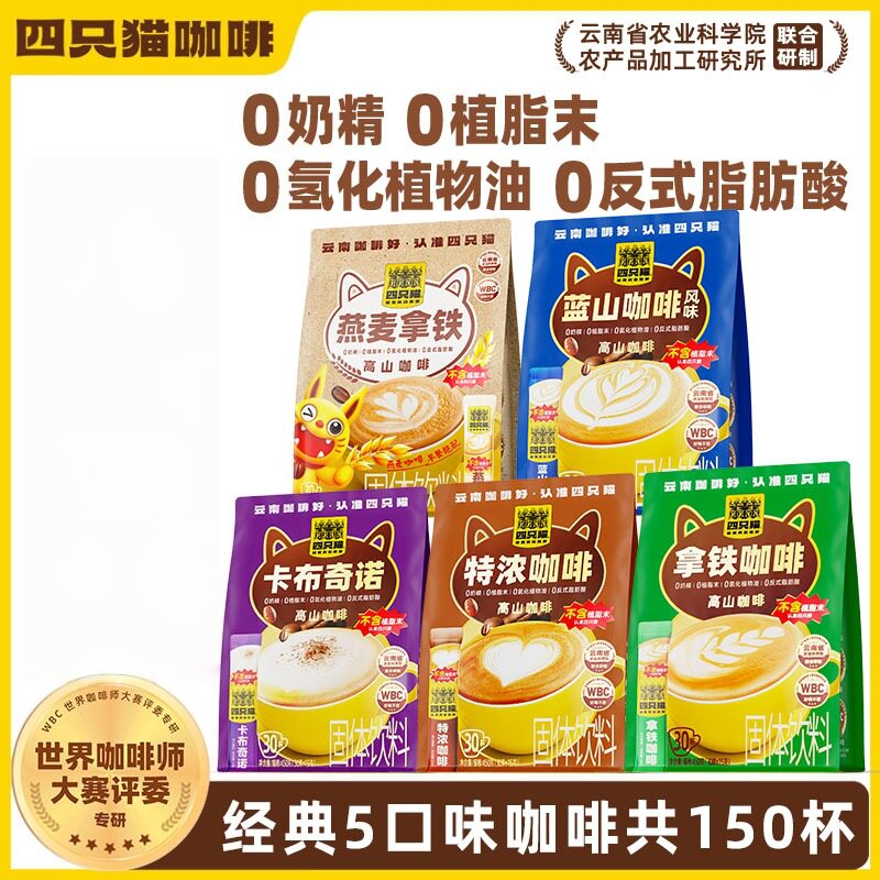 咖啡特浓150条杯三合一速溶提神