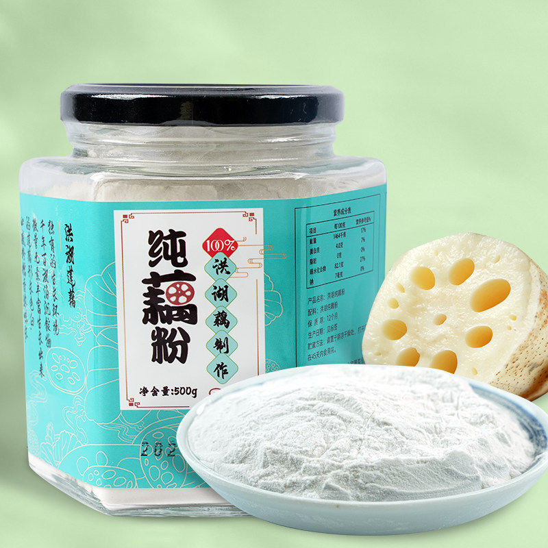 老余家洪湖藕粉纯藕粉无添加孕妇