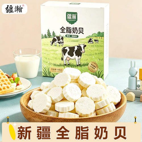 疆瀚新疆全脂奶片108g高钙高蛋白无添加蔗糖儿童奶制品小零食官方