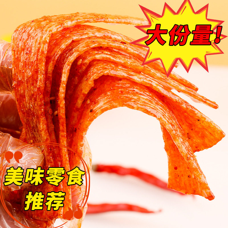 陕西手工辣条自制无添加五香不辣