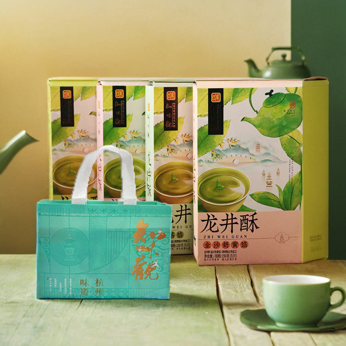 杭州特产糕点龙井酥150克绿茶绿豆红豆奶黄金沙龙井茶饼官方旗舰