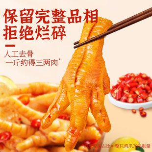柠檬酸辣无骨鸡爪罐装网红脱骨去骨侠凤爪即食休闲零食官方旗舰店