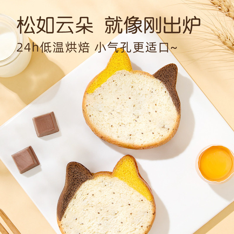 戚风燕麦味云蛋糕猫咪夹心吐司芒