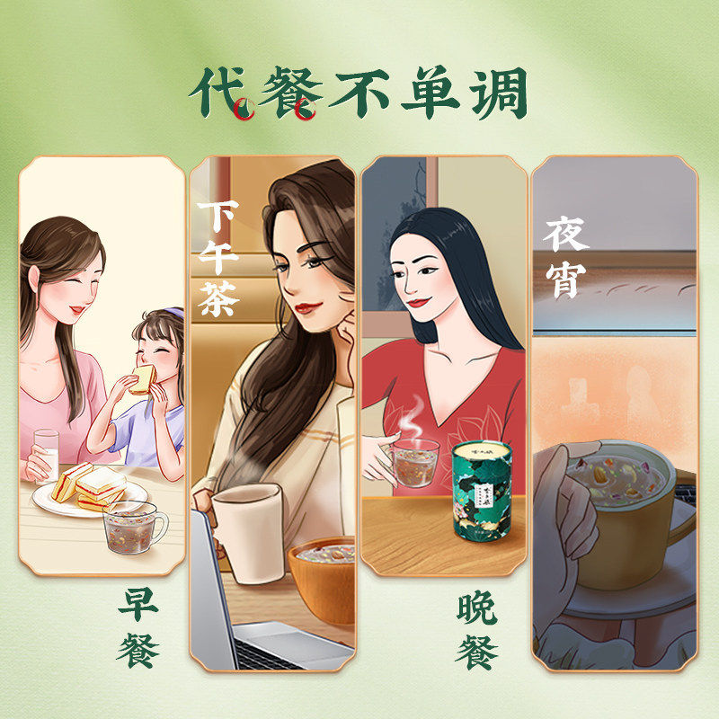 李子柒藕粉桂花坚果藕粉羹早代餐