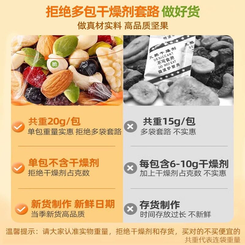 当季新货每日坚果混合坚果礼盒独立小包装零食小吃休闲食品大礼包