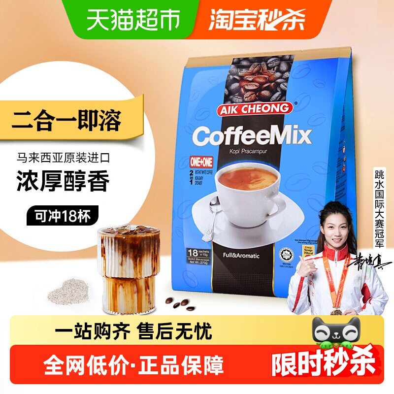 2合1即溶咖啡粉无加蔗糖加班学习