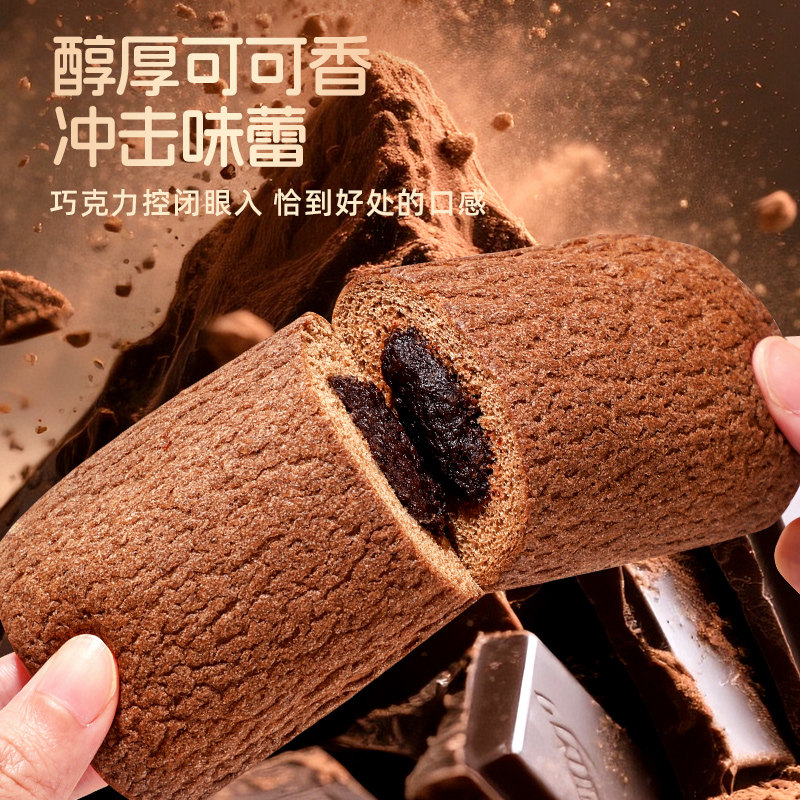 巧克力熔岩面包可可夹心面包口袋流心整箱早餐解馋夜宵下午茶甜品