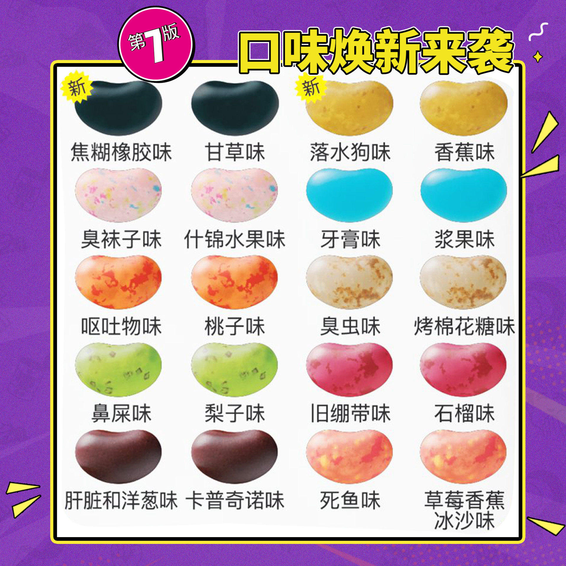 吉怪味豆哈利波特整人恶搞迷惑魔法大转盘食玩糖果愚人节零食官方